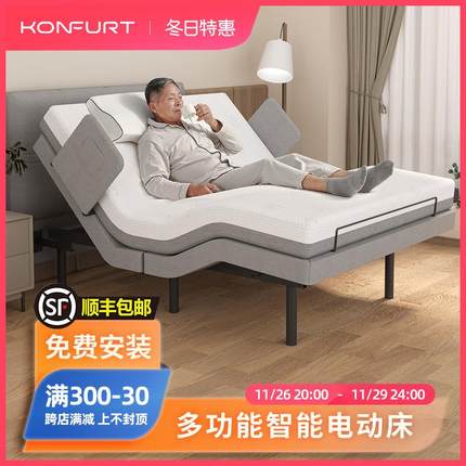 电动升降床智能床多功能家用护理全自动老人养老助力起背单双人床