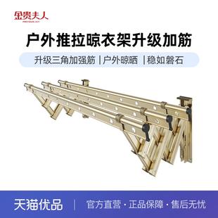 金贵夫人户外阳台晾衣架室外伸缩晾衣杆窗外折叠家用推拉晒衣架凉