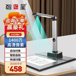 捷宇智匯星L10高拍儀1000萬(wàn)像素自動(dòng)對(duì)焦A4幅面文件高清高速掃描