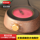 110V美规黑晶炉煮茶器泡泡茶炉泡茶炉煮茶器迷你小型智能烧水煮茶