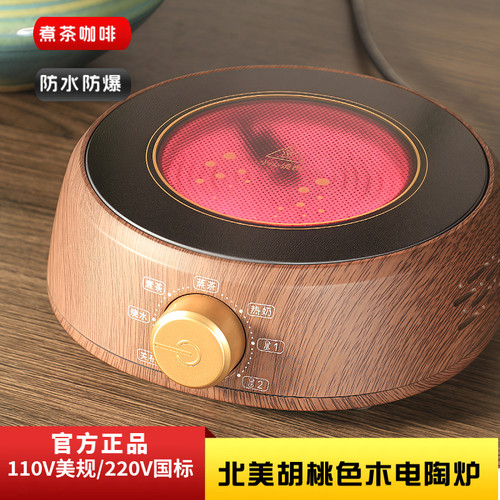 110V美规黑晶炉煮茶器泡泡茶炉泡茶炉煮茶器迷你小型智能烧水煮茶