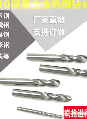 钨钢钻头整体硬质合金直柄钻麻花钻头6.07-6.08-6.09 6.35mm