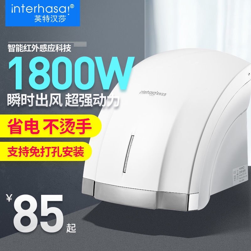 全自动感应酒店家用卫生间冷热吹手干手器K烘手机干手烘手器干手