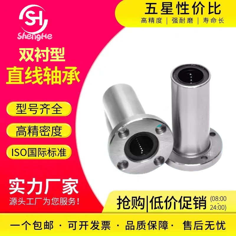 双衬型法兰直线轴承LMG01-d6 8 10 12 13 16 2L0 25 30 35 40 50