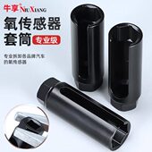 氧传感器拆卸工具22mm汽车安装 拓力士牛 含氧套筒头扳手保专用套装