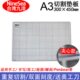 9sea九洋垫板A3切割板切割垫板雕刻透明手工垫模型垫30 45CM