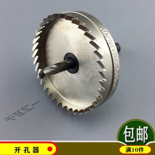 新型高速钢HSS开孔器扩孔器空心钻彩钢瓦楞铁皮铝塑板塑料40-80mm
