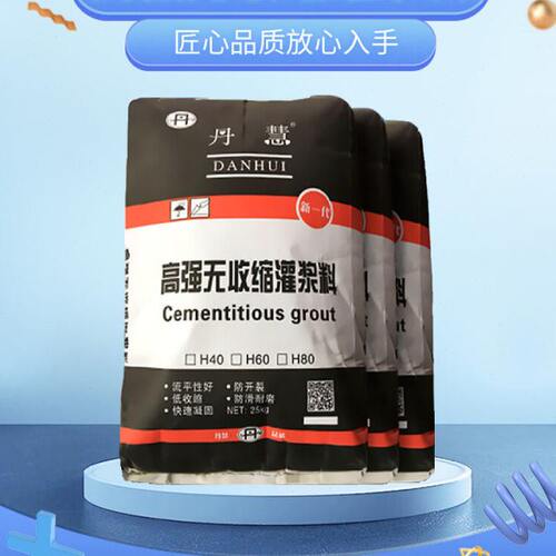 高强无收缩灌浆料c60设备地脚螺栓安装房梁钢结构基础二次灌浆c40