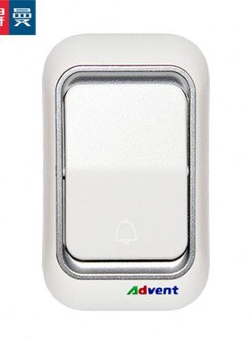 包邮无线门铃开关发射器单个不能使用只能跟海得曼响铃配对advent