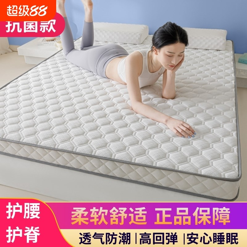 乳胶床垫软垫卧室海绵垫子宿舍学生单F人专用榻榻米遮盖物抗菌折