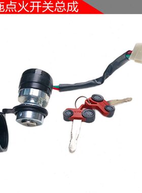 洛阳东方红柴油机拖拉机配件ME404MF550电源钥匙起动启动点火开关