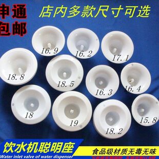 配件上盖饮水机聪明座桶装水底座通用顶盖插桶盖子饮水机水桶座