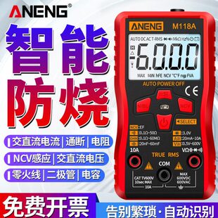 ANENG小型便携式万用表数字高精度智能防烧全自动多功能傻瓜表家