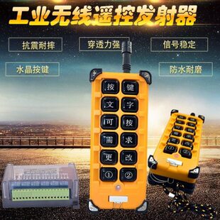 6路8路10路12路380V220V24V无线遥控开关可定制功能按键自锁点动