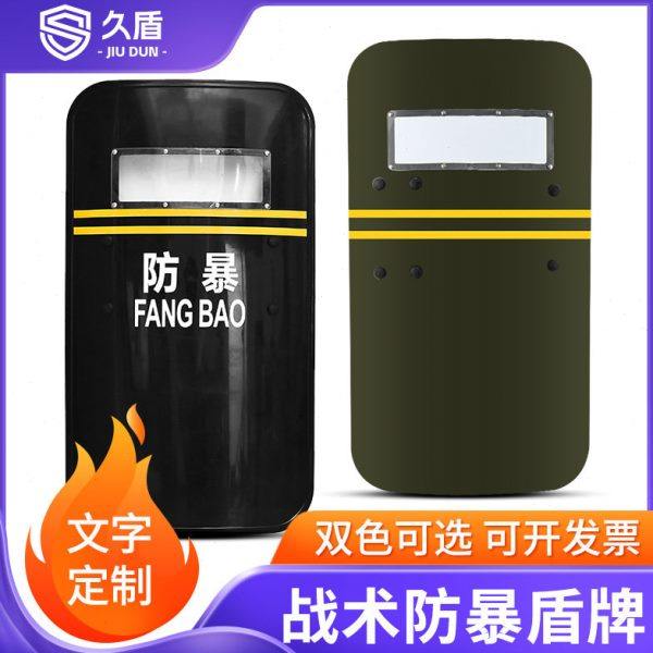 pc黑色防暴盾牌绿色盾牌安保器材手持盾牌坚固耐用方形保安防暴盾,运动/瑜伽/健身/球迷用品,太极棍,淘宝优惠券,粉丝福利购,淘宝优惠卷