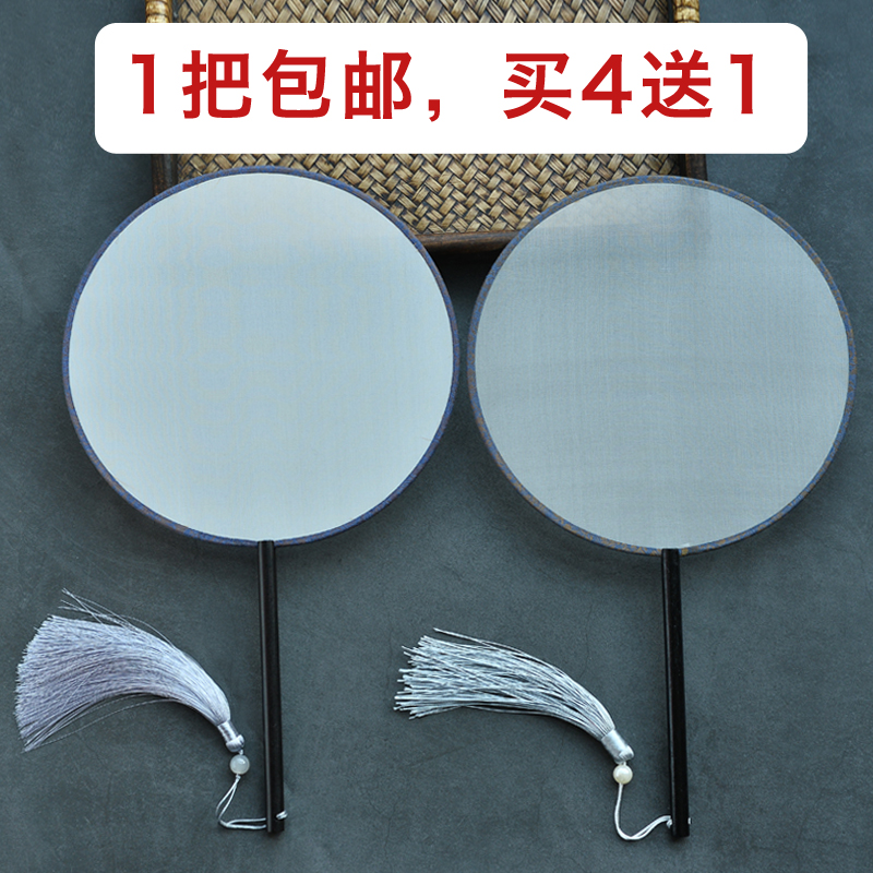 团扇空白绘画diky扇子材料包工笔手绘真丝熟绢布宫扇加厚一把包邮