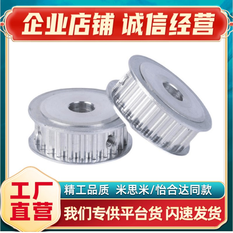 同步皮带轮EL21-HTPA44S8M-25/300/400A/G1B-N20 022 25 28 30323