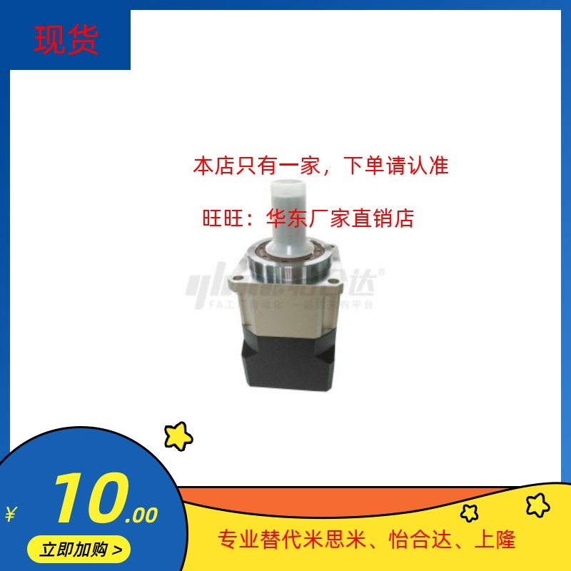 替ZJU07-60/90/115o-2-15/20/25/30/35/-P1-B/M/P/T/Y/Z行星减速