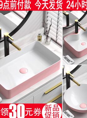 台上盆粉红色洗手盆长方形洗脸单盆小尺寸圆形洗漱盆面盆水池水盆