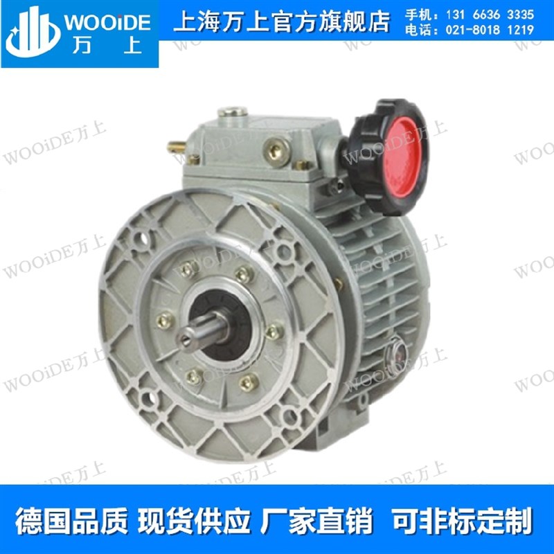 UDL0a05B5-0.25KW调速机齿轮减速电机无极减速器UD020B3-1.5KW