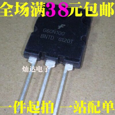 全新原装进口 FGL/G60N100BNTD电焊机IGBT单管TGL60N100ND1三极管