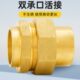黄铜焊接活接头等径直接管件空调水暖承口直通接头五金配件铜管箍