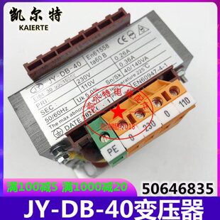 40变压器9300扶梯变压器50646835 EN61558 斯YJ 适用于奥