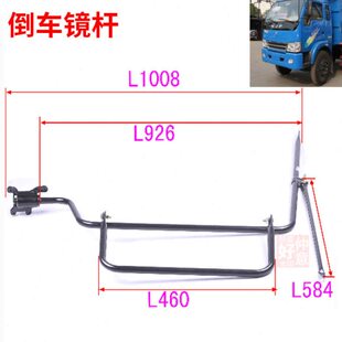 适用南骏小康鸿运汽车06款07款08款倒车镜杆反光镜倒车镜支架配件