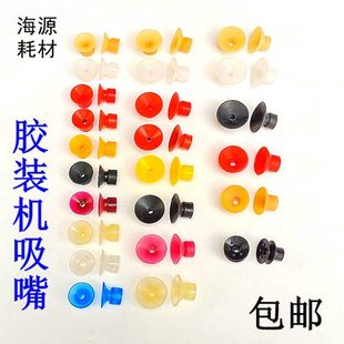 胶订机吸嘴包本机胶装 机吸嘴马天尼联动线配页机吸嘴包本胶订吸嘴