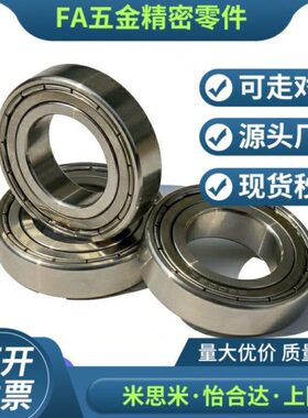 不锈钢高转速滚珠轴承  C- SB6806ZZ SB6807ZZ SB6808ZZ SB6809ZZ