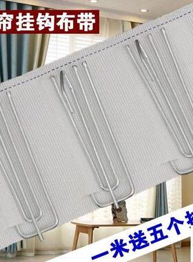 窗帘挂钓布衬布布条窗帘布带加厚布带辅料里布挂钩窗帘窗帘配件