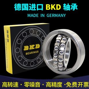 S2205 S2206 2RS S2207 德国BKD不锈钢进口调心球轴承S2204