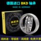 德国BKD不锈钢进口调心球轴承S2204 S2207 2RS S2205 S2206