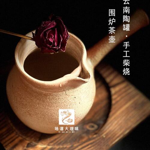 土陶罐云南大理白族特产手工柴烧侧把烤茶粗陶围炉煮茶壶冲花茶罐