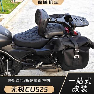 无极cu525无损折叠靠背边包旅行版改装复古头盔包防水帆布包快拆