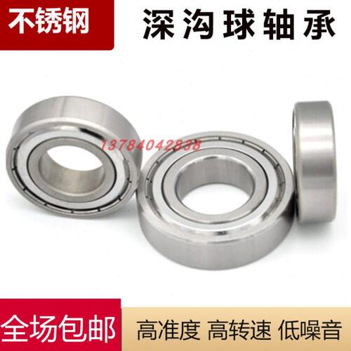 不锈钢深沟球轴承420材质耐腐蚀S6207 S6208 S6209 S6210ZZ
