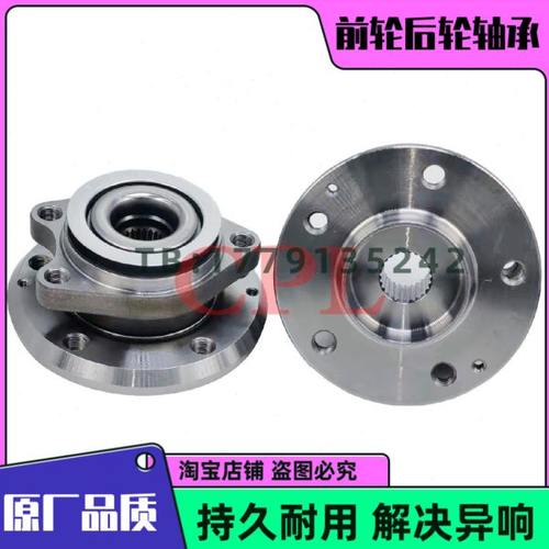 新能源 东风风神E70 风神E30L 前轮轴承 后轮轴承 原厂品质