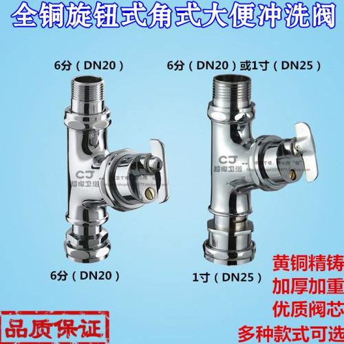 全铜老式旋钮式冲洗阀冲水阀 厕所蹲便冲洗阀 大便延时自闭冲水阀