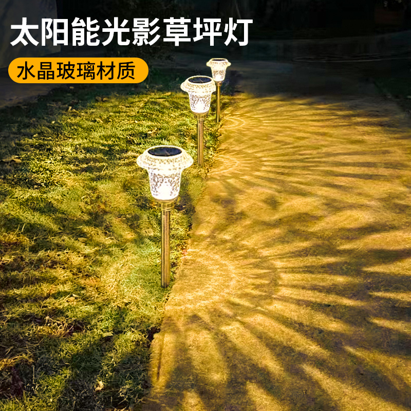 太阳能户外灯庭院造景布置景观花园氛围装饰灯2024新款光影草坪灯