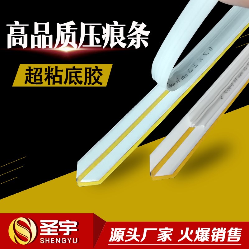 压痕条 速装压痕模 圣宇牌刀模刀版模切暗线压痕线条啤线厂家直销