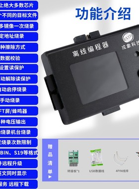 稀微恩智普NXPLPC17LPC802S32K离线编程器烧录器下载器脱机烧写器