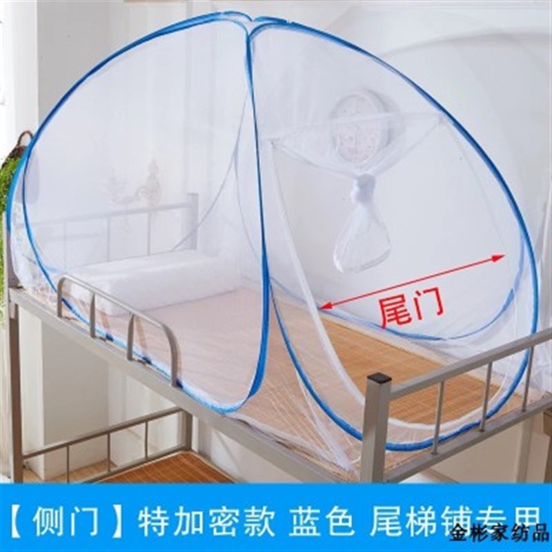 侧开门蚊帐 床尾开门0.8米 尾开门0.9m 宿舍1m 三门纹帐尾门进入