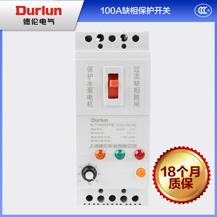 包邮1.1-11KW 三相电机缺相漏电保护器 可调风机潜水泵保护开关