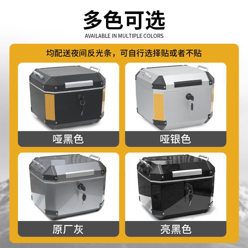 电动车摩托车后备箱通用大容量踏板车后备箱后尾箱方箱非铝合金