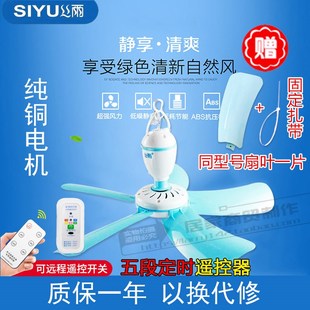 絲雨四葉五葉六葉靜音吊扇宿舍家用電風(fēng)扇蚊帳微風(fēng)兒童小風(fēng)扇安全