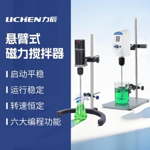 力辰科技电动搅拌器大功率机械搅拌器实验室小型搅拌机高速分散机