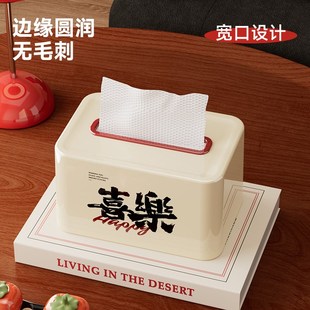发财喜乐纸巾盒家用客厅高档轻奢高级感餐桌面Q茶几收纳创意抽纸