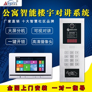 尼特森楼宇对讲系统可视门铃大屏小区家用有线智能电话机门禁套装
