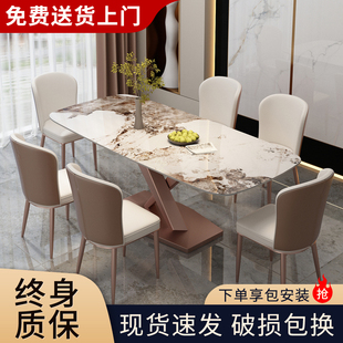 轻奢岩板餐桌椅组合现代简约家用小户型潘多拉大理石吃饭桌子 意式