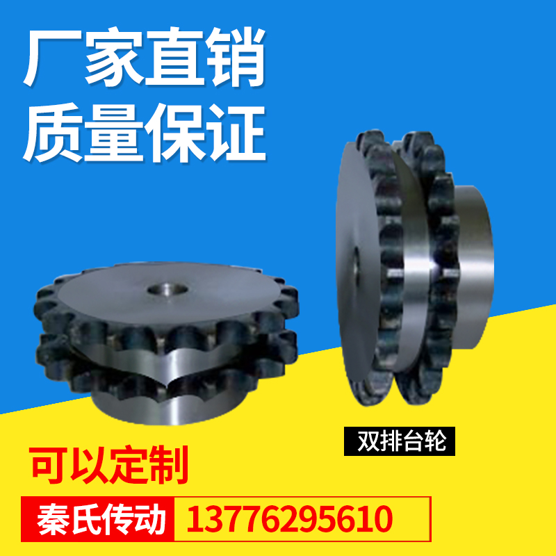 1寸16A双排链轮12齿13齿14齿z15齿16齿17齿18齿19齿配双排链条